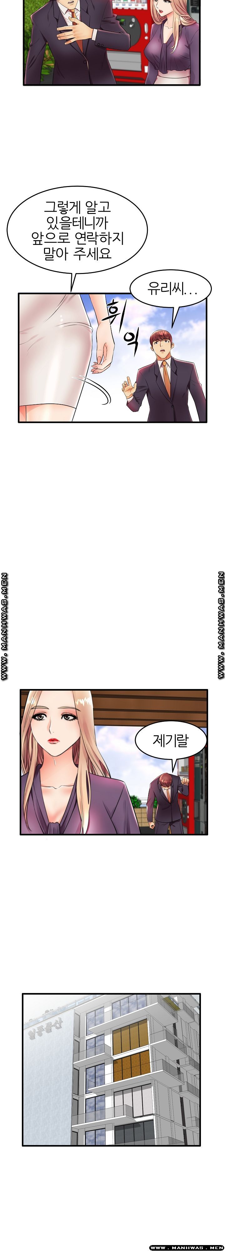 Mom Disqualification Raw - Chapter 11 Page 2