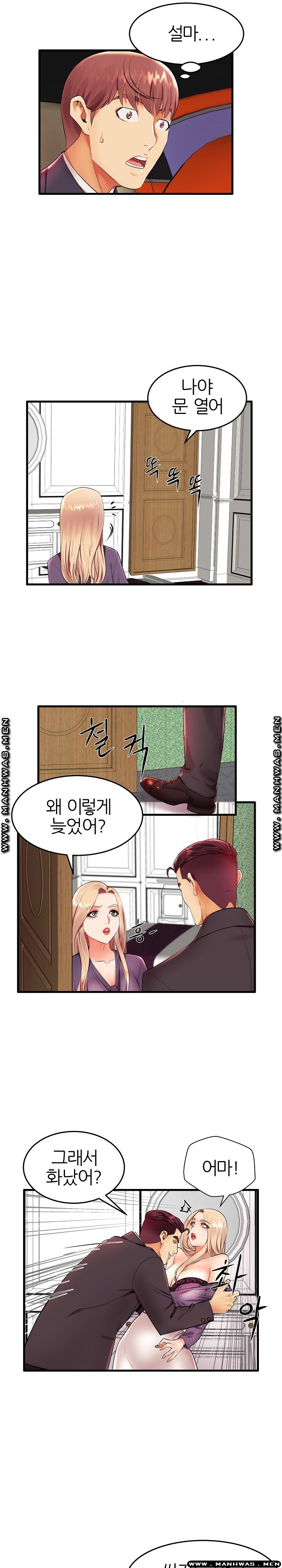 Mom Disqualification Raw - Chapter 11 Page 7