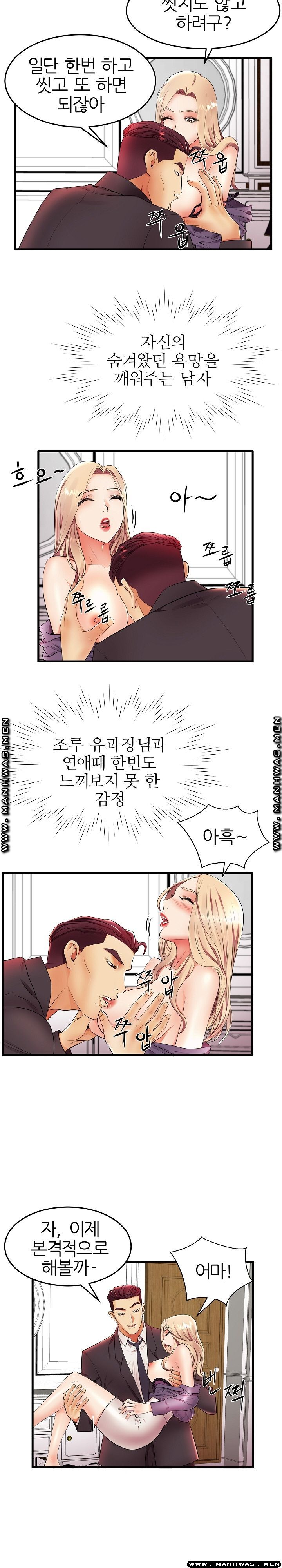 Mom Disqualification Raw - Chapter 11 Page 8