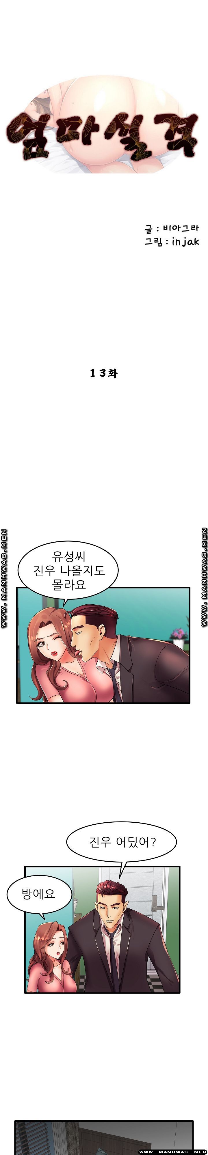 Mom Disqualification Raw - Chapter 13 Page 1