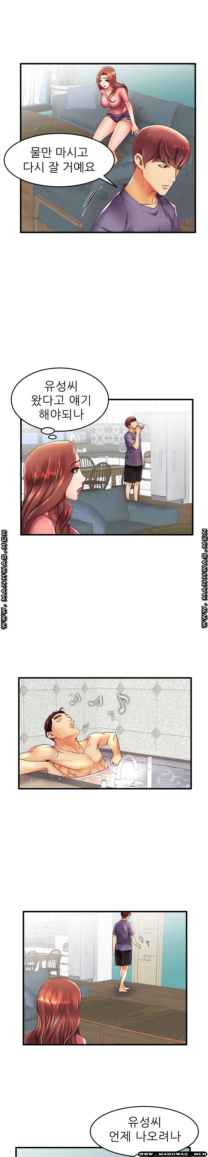 Mom Disqualification Raw - Chapter 13 Page 13