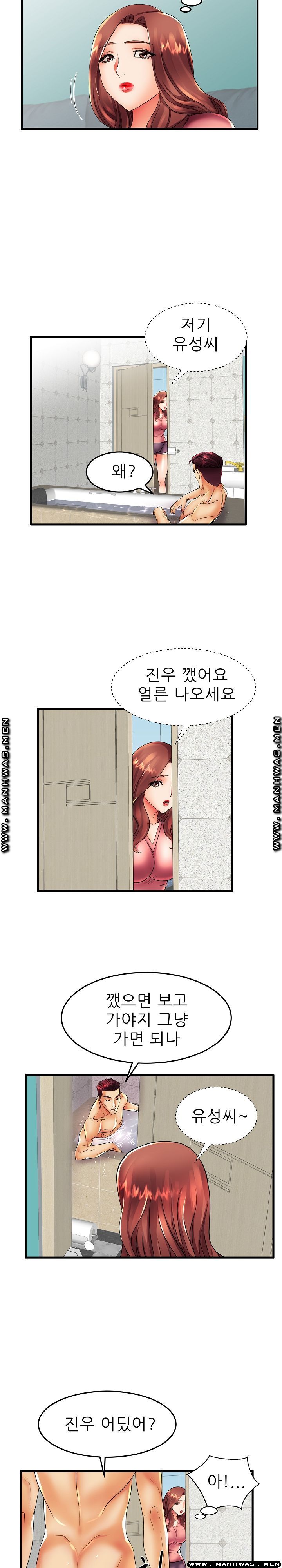 Mom Disqualification Raw - Chapter 13 Page 14