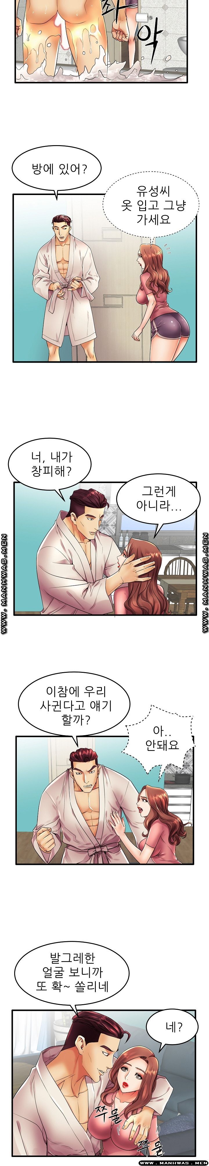 Mom Disqualification Raw - Chapter 13 Page 15