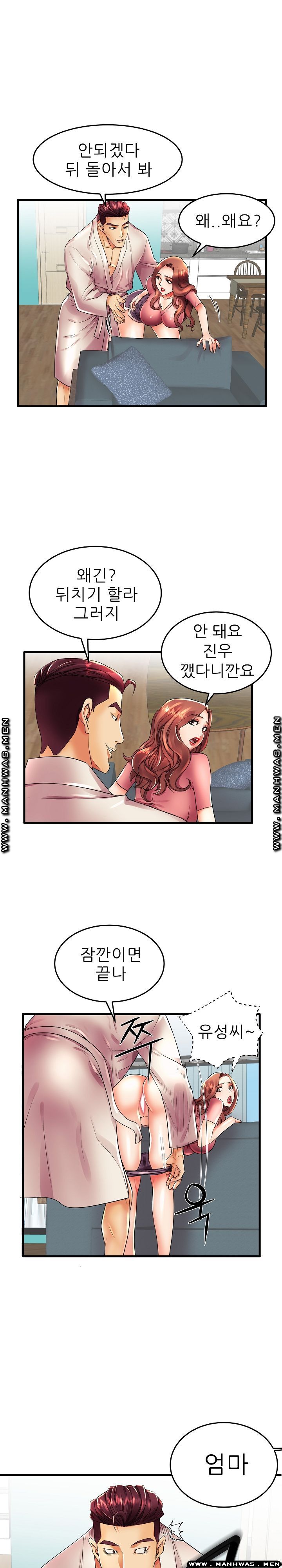 Mom Disqualification Raw - Chapter 13 Page 16