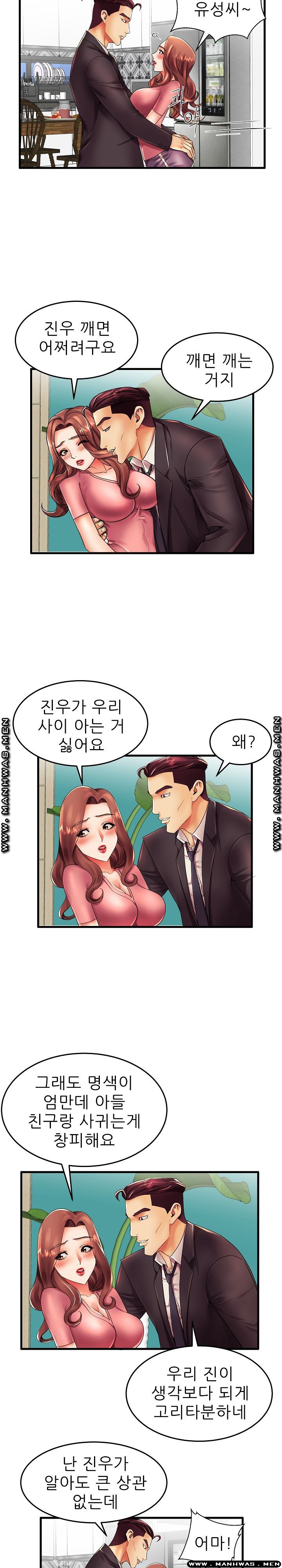 Mom Disqualification Raw - Chapter 13 Page 3