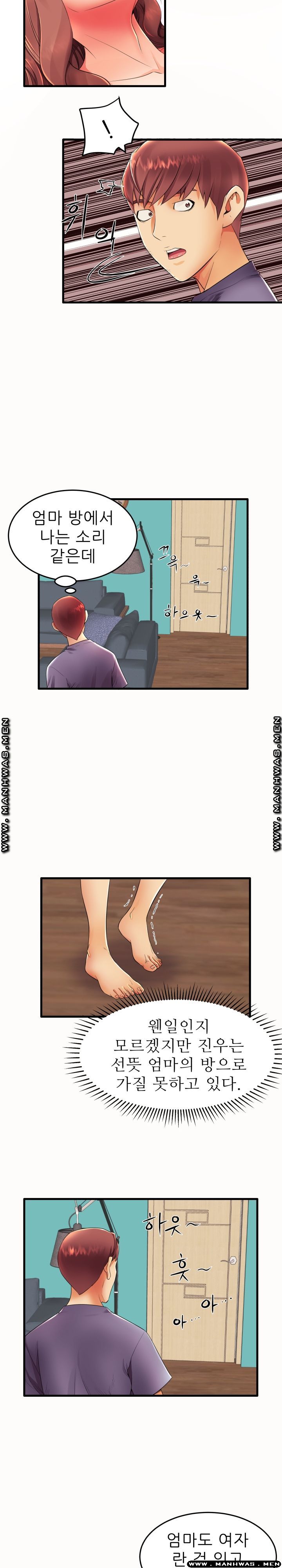 Mom Disqualification Raw - Chapter 14 Page 10