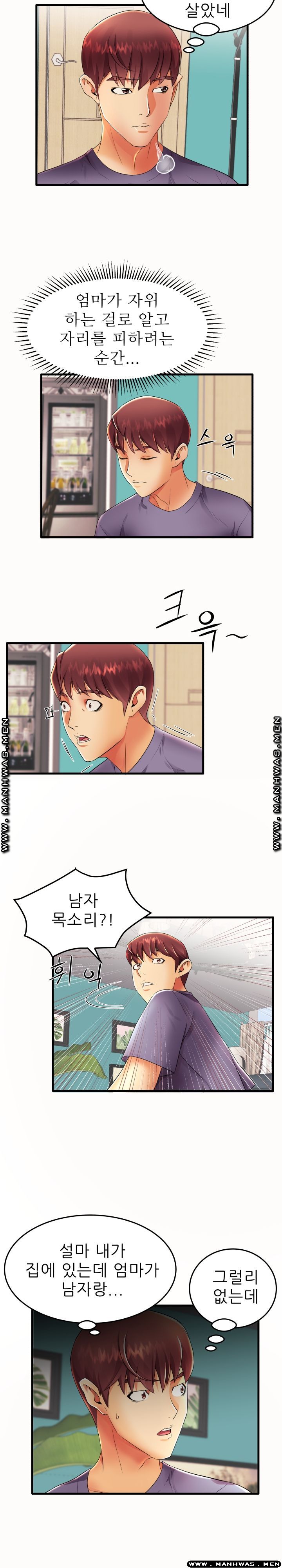 Mom Disqualification Raw - Chapter 14 Page 11