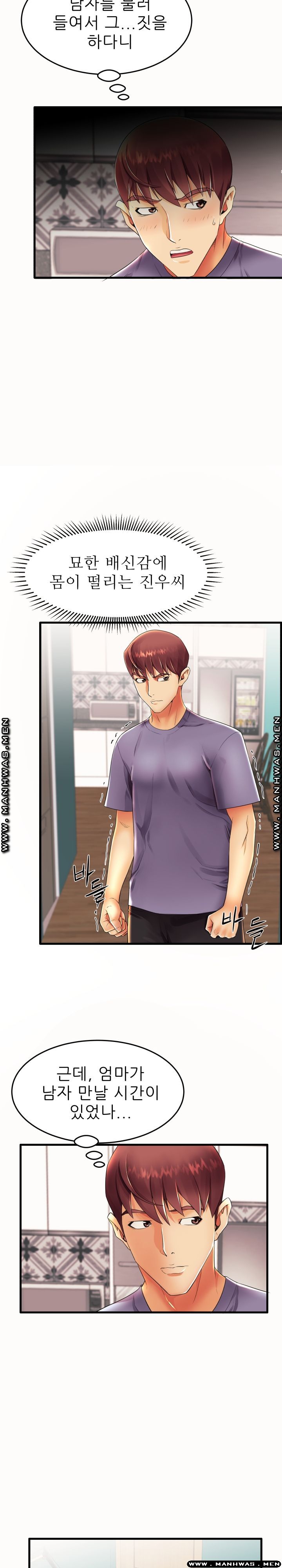 Mom Disqualification Raw - Chapter 14 Page 13