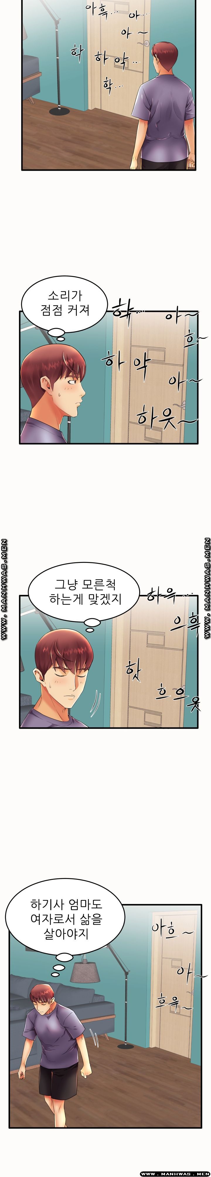 Mom Disqualification Raw - Chapter 14 Page 14