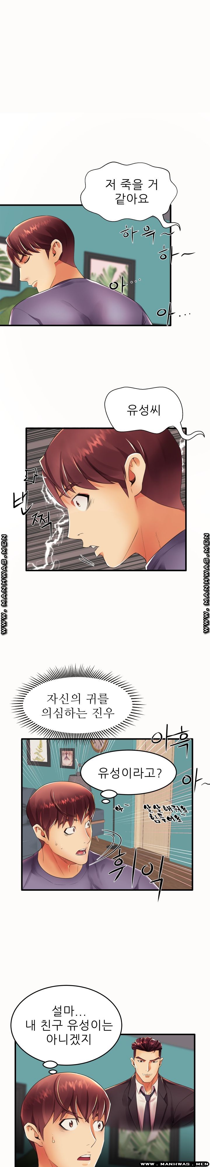 Mom Disqualification Raw - Chapter 14 Page 15