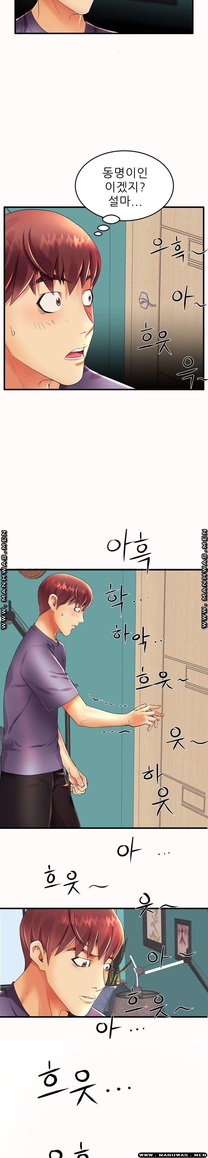 Mom Disqualification Raw - Chapter 14 Page 16