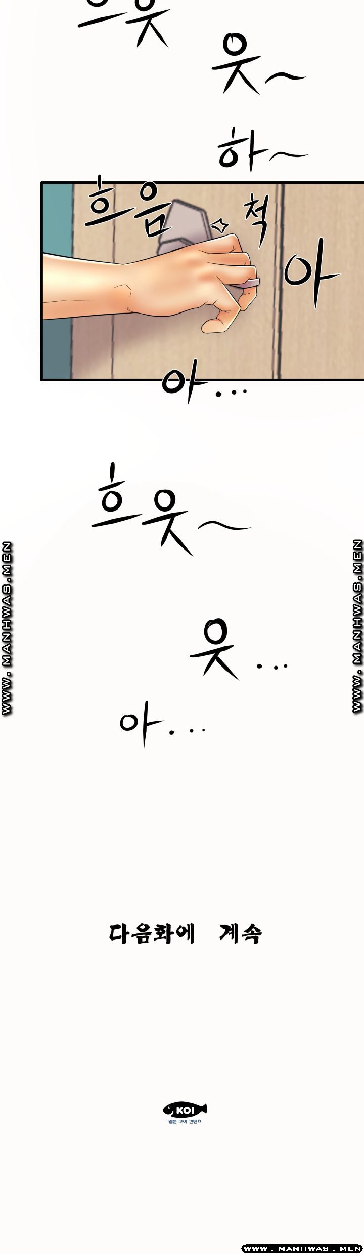 Mom Disqualification Raw - Chapter 14 Page 17