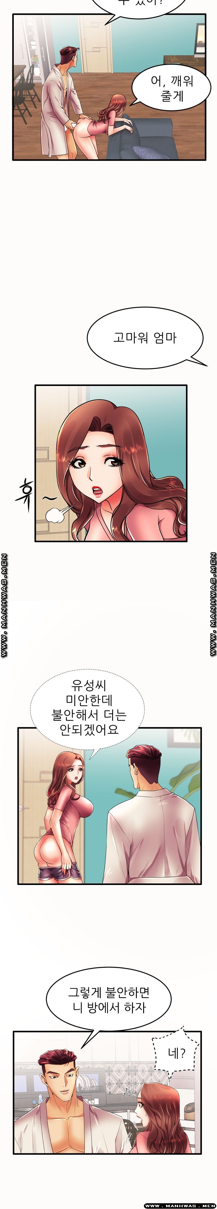 Mom Disqualification Raw - Chapter 14 Page 2