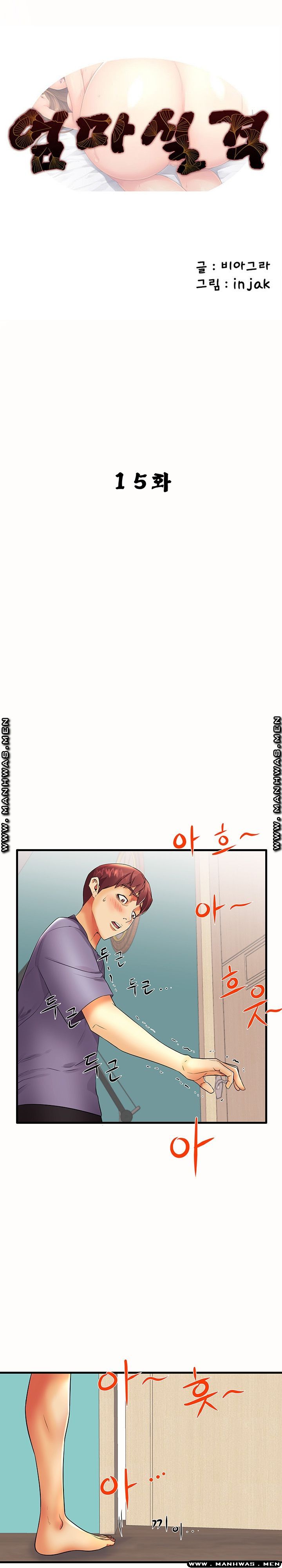 Mom Disqualification Raw - Chapter 15 Page 1