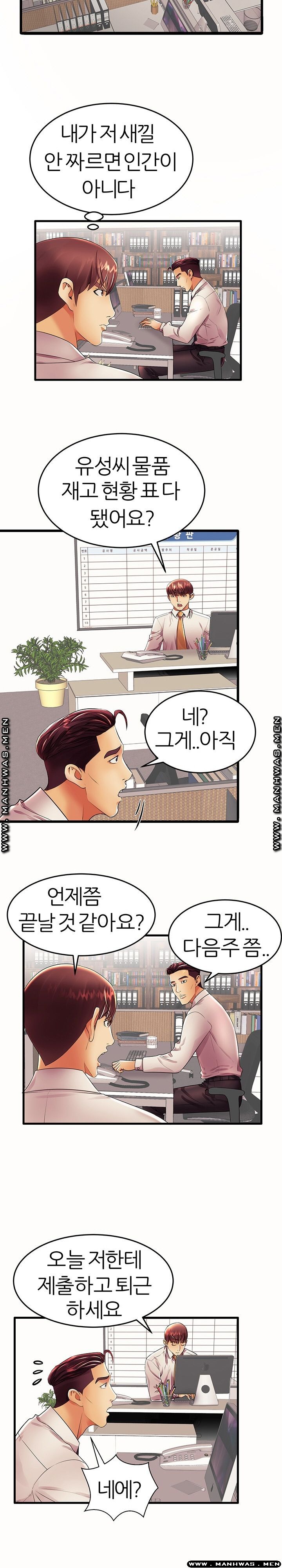 Mom Disqualification Raw - Chapter 15 Page 10