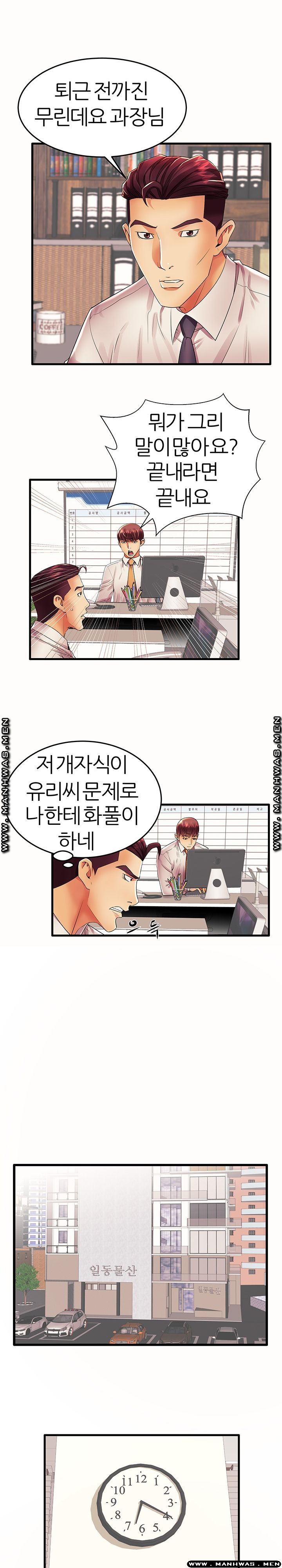 Mom Disqualification Raw - Chapter 15 Page 11