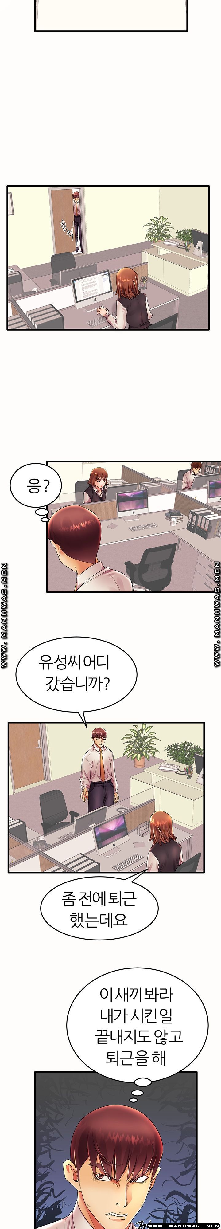 Mom Disqualification Raw - Chapter 15 Page 12