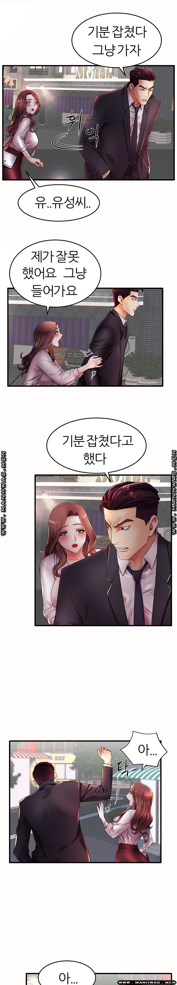 Mom Disqualification Raw - Chapter 15 Page 17