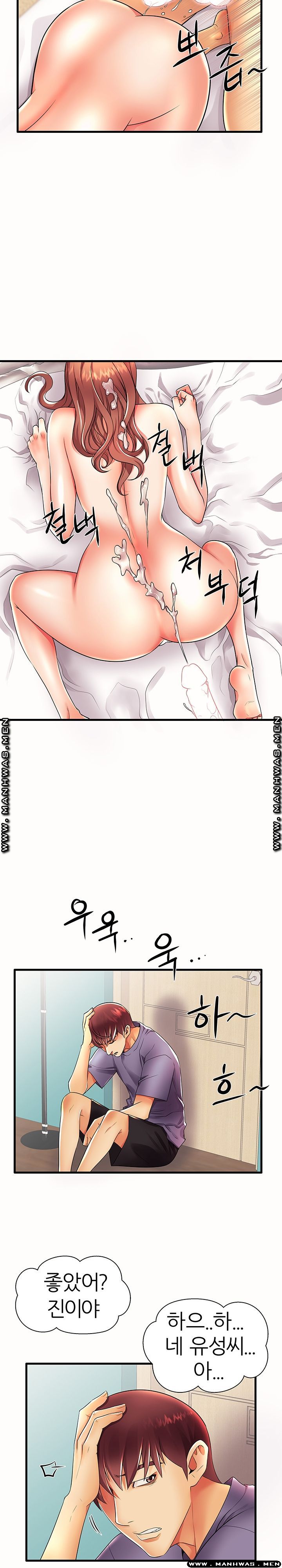 Mom Disqualification Raw - Chapter 15 Page 5