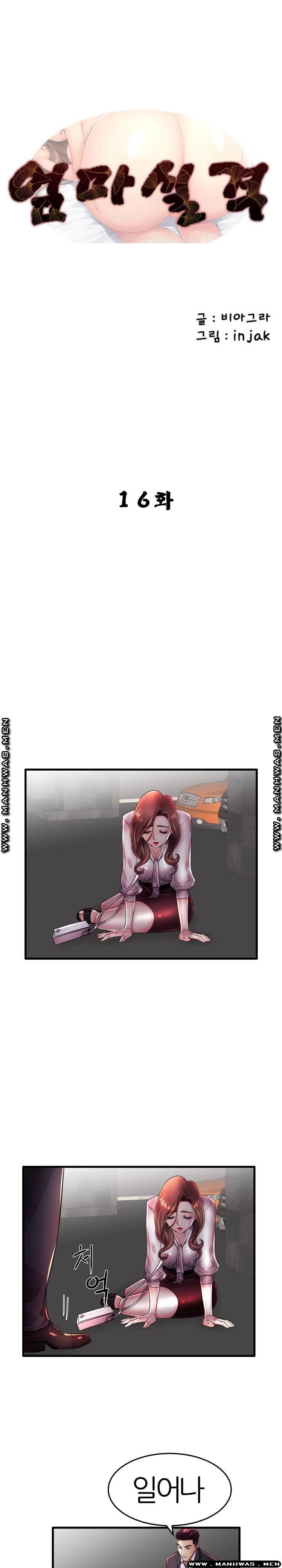 Mom Disqualification Raw - Chapter 16 Page 1