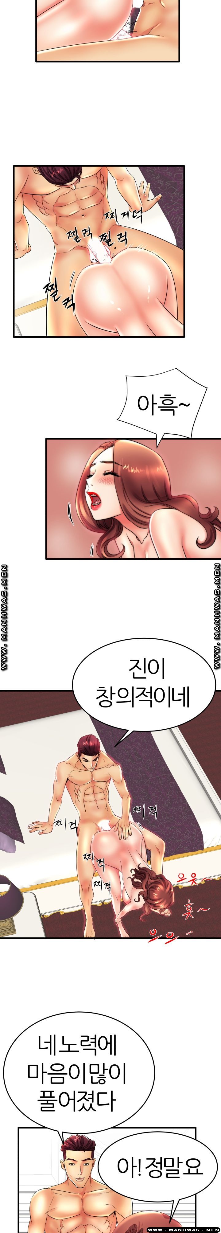 Mom Disqualification Raw - Chapter 16 Page 10