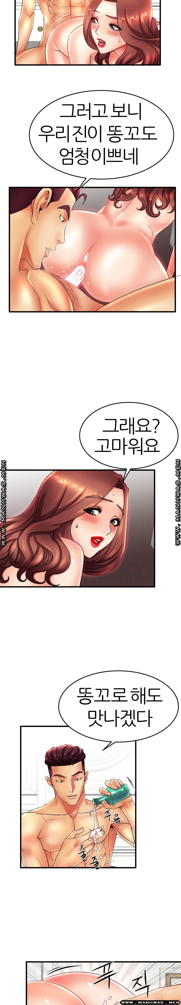 Mom Disqualification Raw - Chapter 16 Page 11