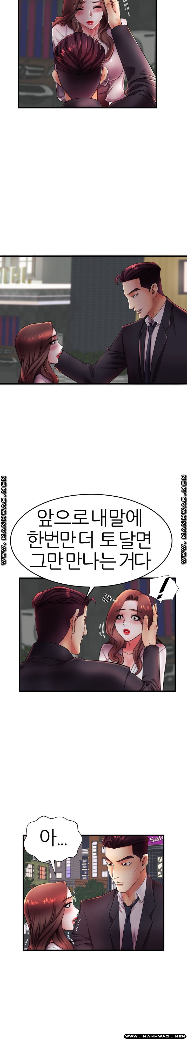 Mom Disqualification Raw - Chapter 16 Page 4