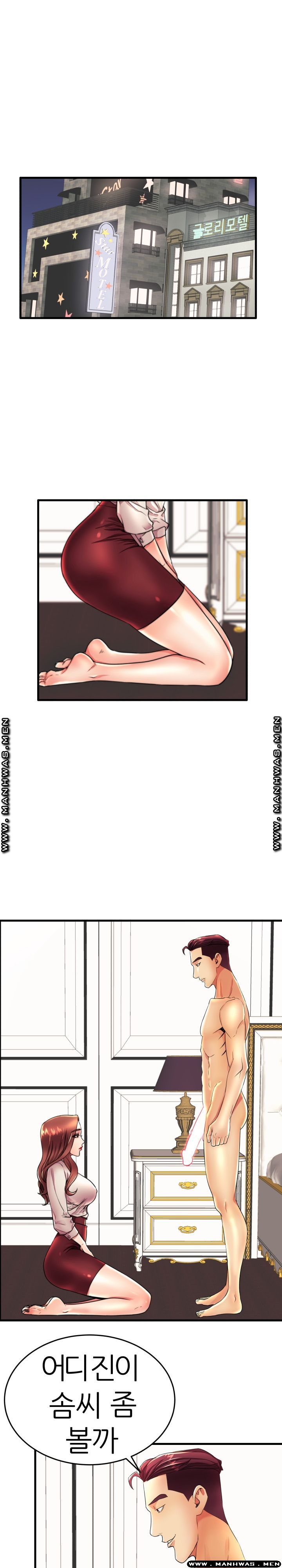 Mom Disqualification Raw - Chapter 16 Page 6