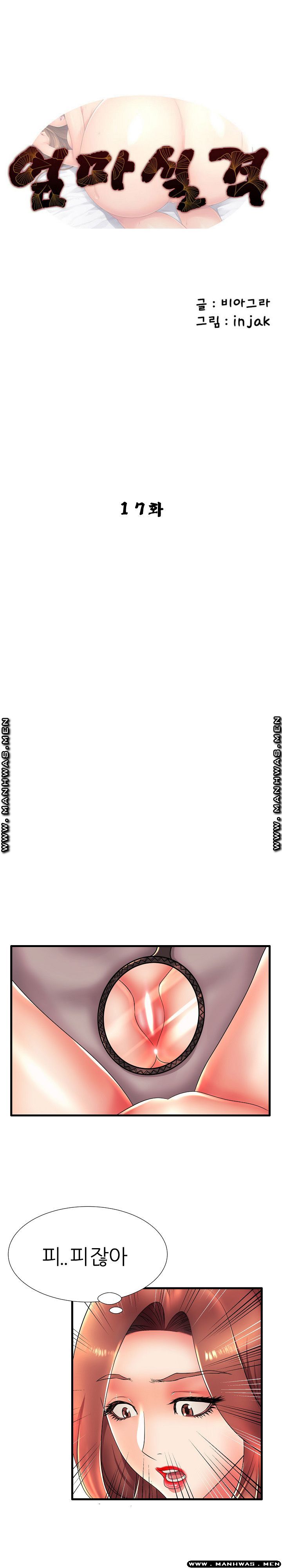 Mom Disqualification Raw - Chapter 17 Page 1