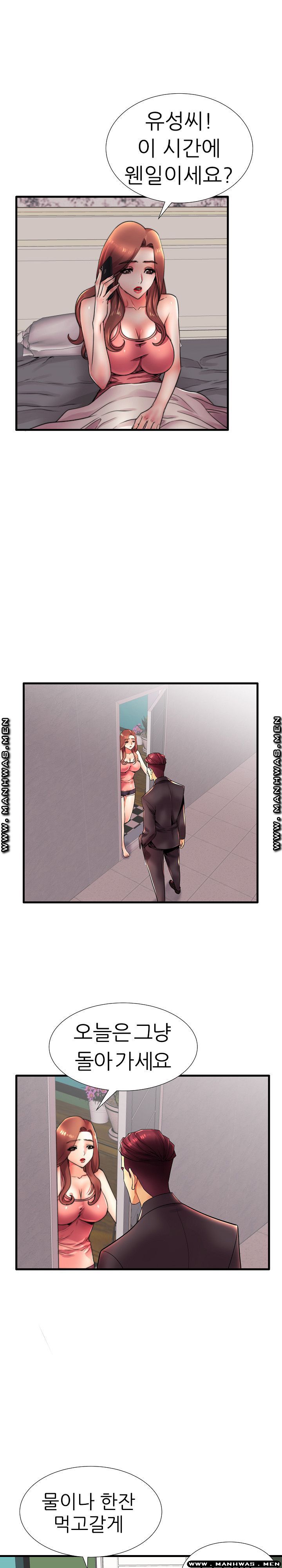 Mom Disqualification Raw - Chapter 17 Page 12