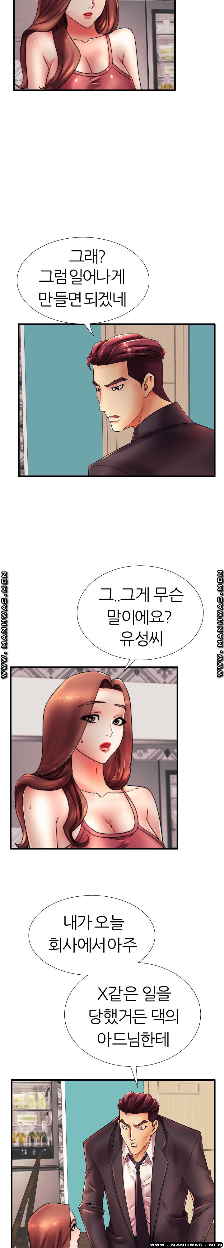 Mom Disqualification Raw - Chapter 17 Page 14