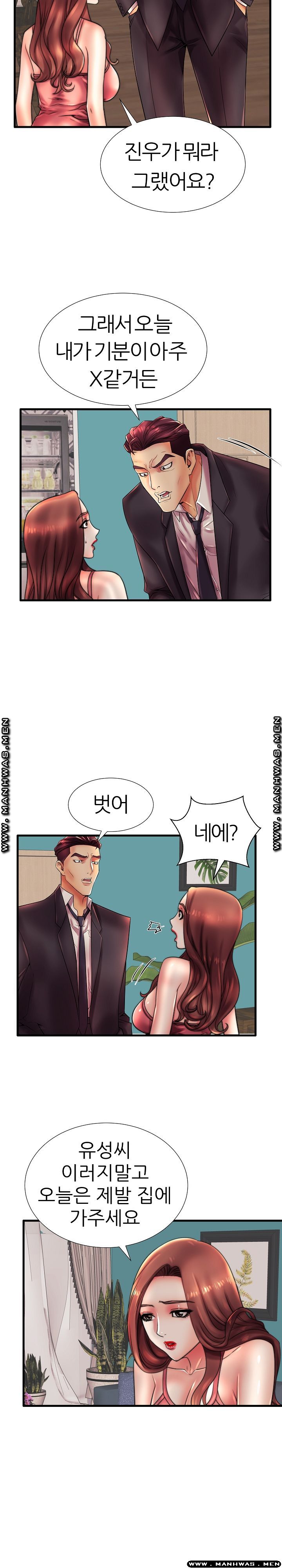 Mom Disqualification Raw - Chapter 17 Page 15