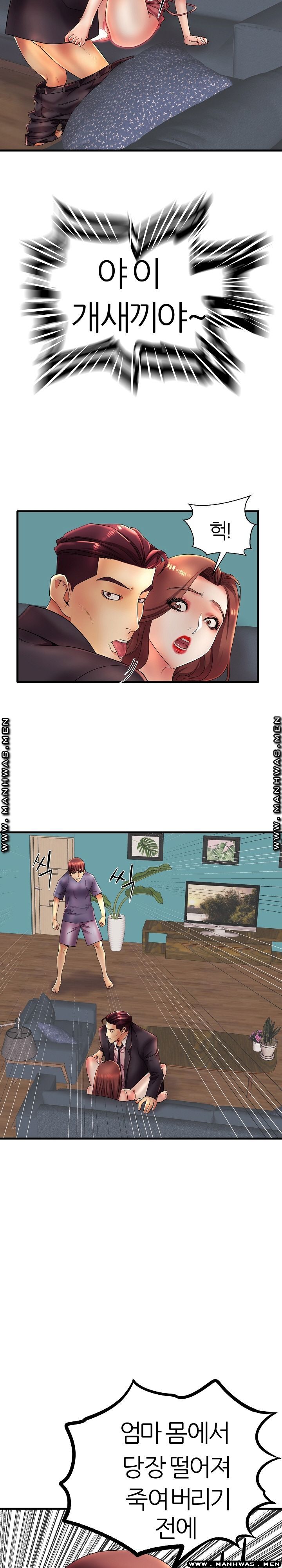 Mom Disqualification Raw - Chapter 17 Page 18