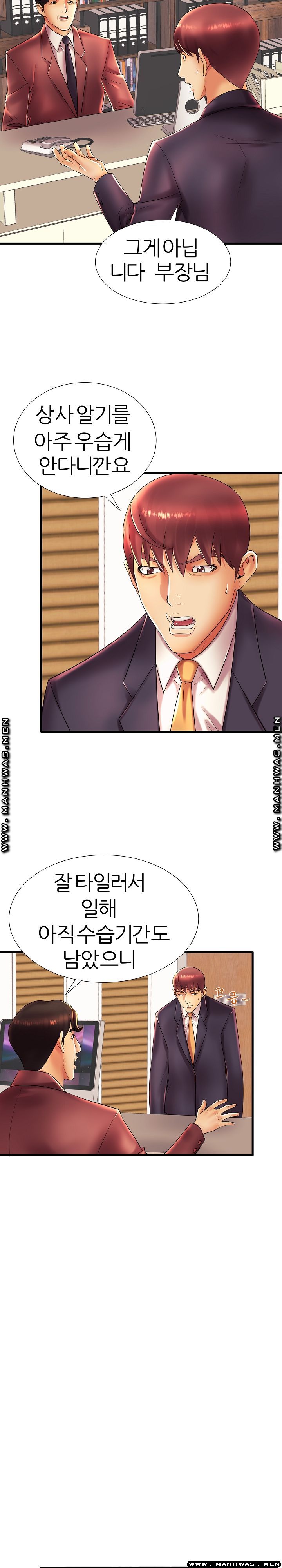 Mom Disqualification Raw - Chapter 17 Page 7