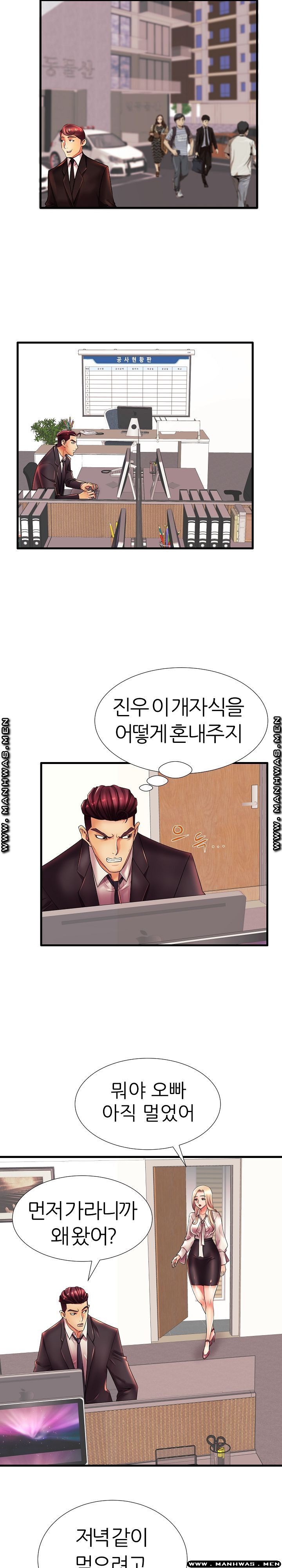 Mom Disqualification Raw - Chapter 17 Page 8