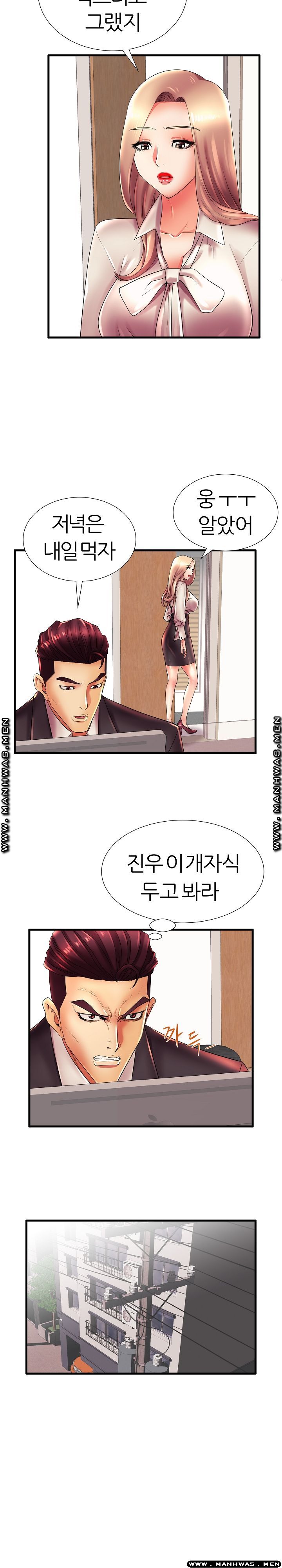 Mom Disqualification Raw - Chapter 17 Page 9