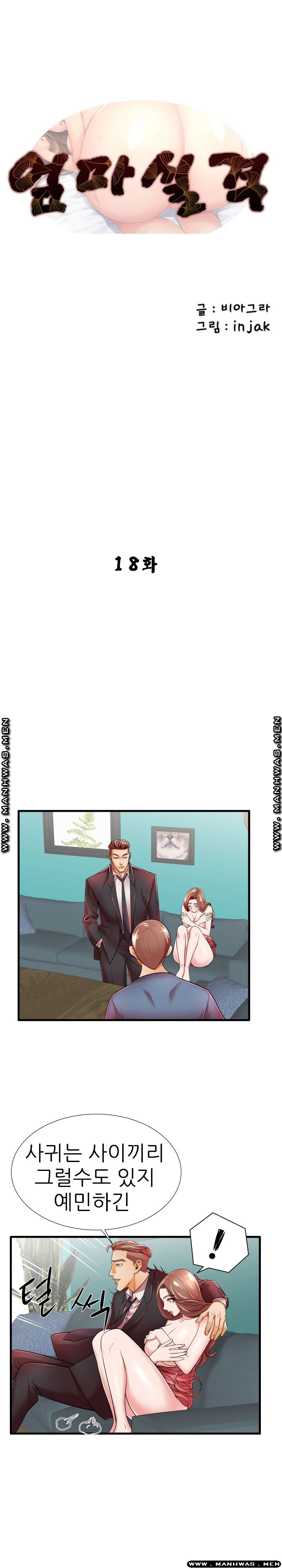 Mom Disqualification Raw - Chapter 18 Page 1