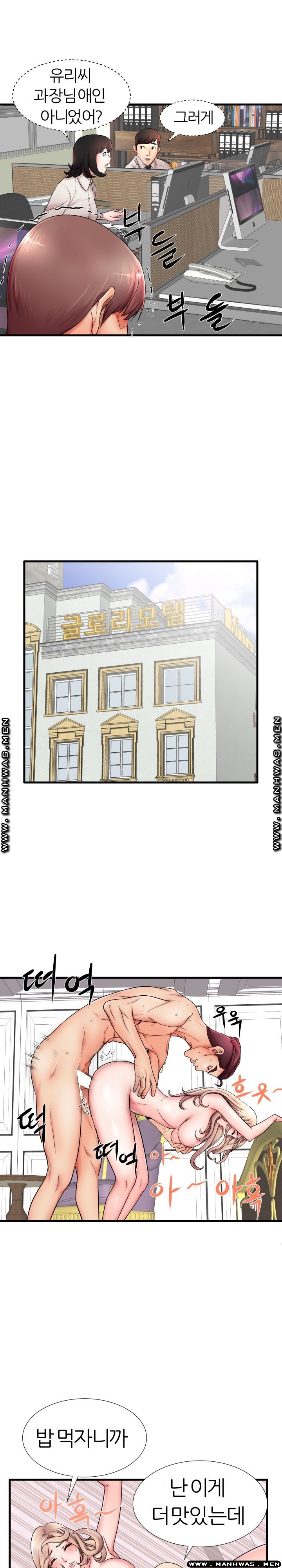 Mom Disqualification Raw - Chapter 18 Page 10