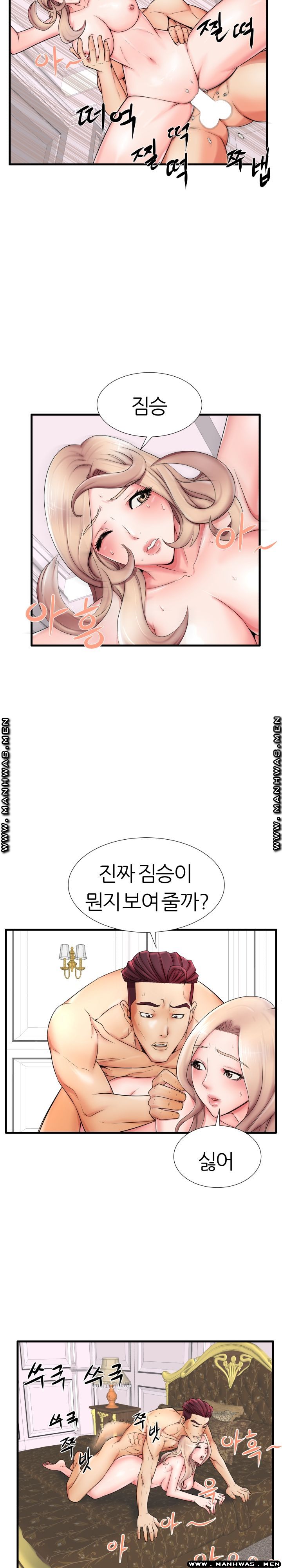 Mom Disqualification Raw - Chapter 18 Page 11