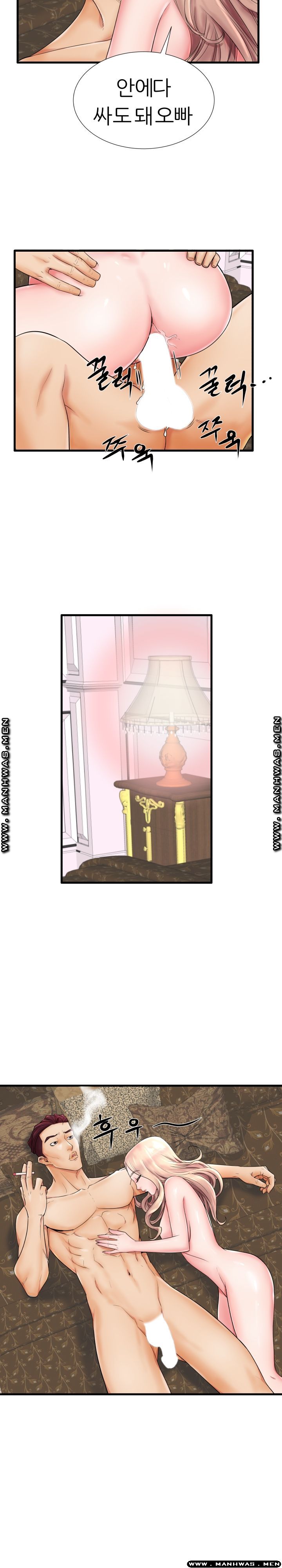 Mom Disqualification Raw - Chapter 18 Page 14