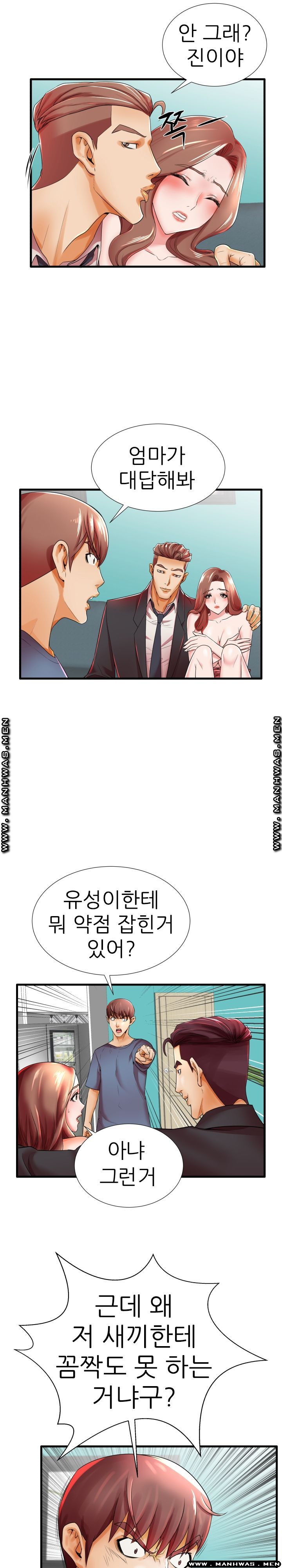 Mom Disqualification Raw - Chapter 18 Page 2