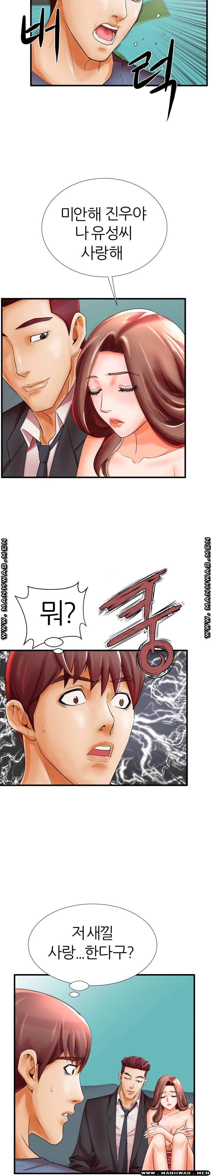 Mom Disqualification Raw - Chapter 18 Page 3