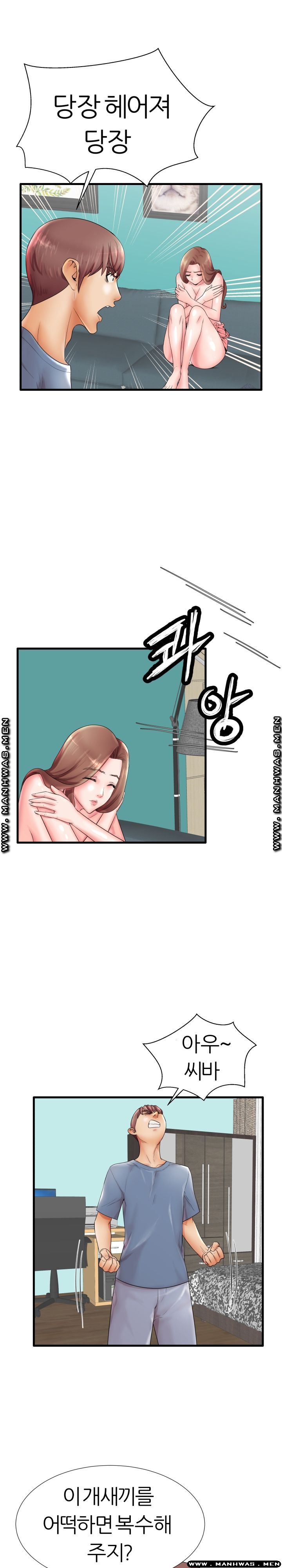 Mom Disqualification Raw - Chapter 18 Page 7