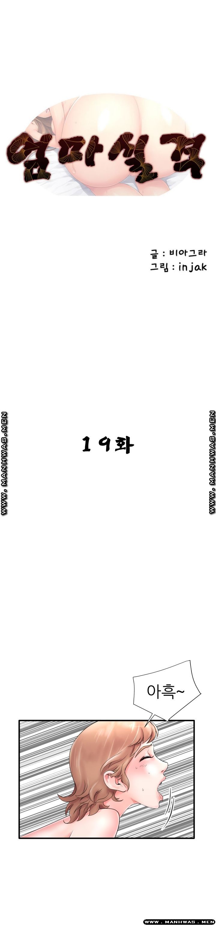 Mom Disqualification Raw - Chapter 19 Page 1