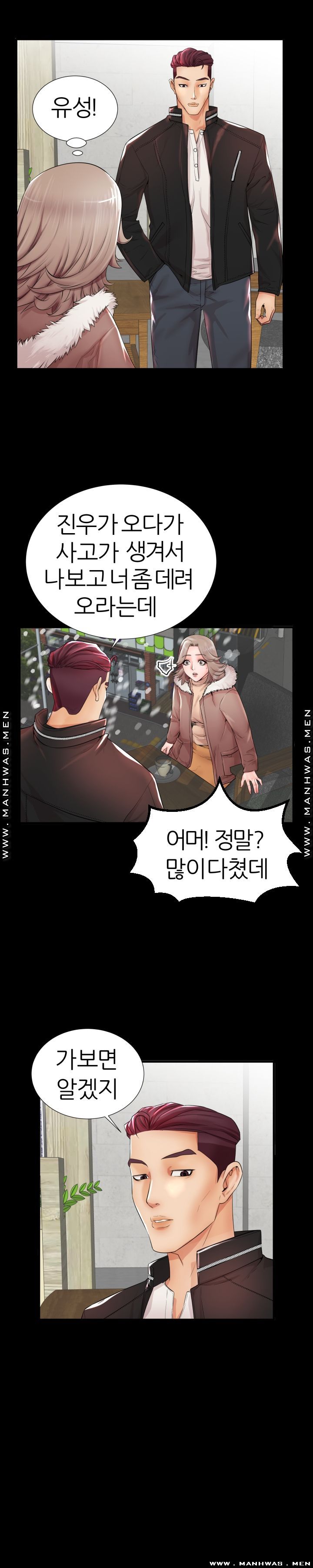 Mom Disqualification Raw - Chapter 19 Page 14