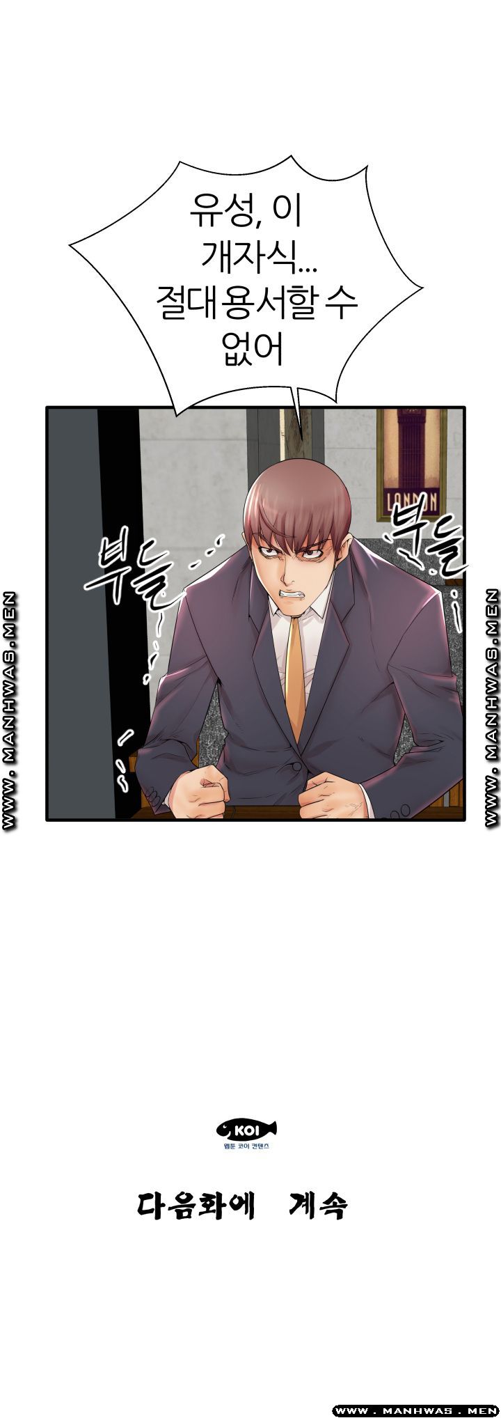 Mom Disqualification Raw - Chapter 19 Page 21