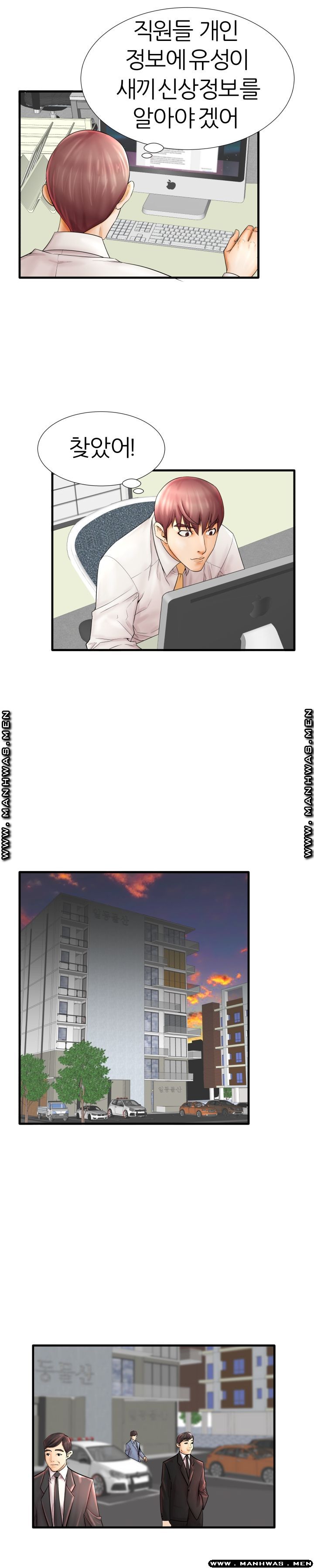 Mom Disqualification Raw - Chapter 19 Page 5