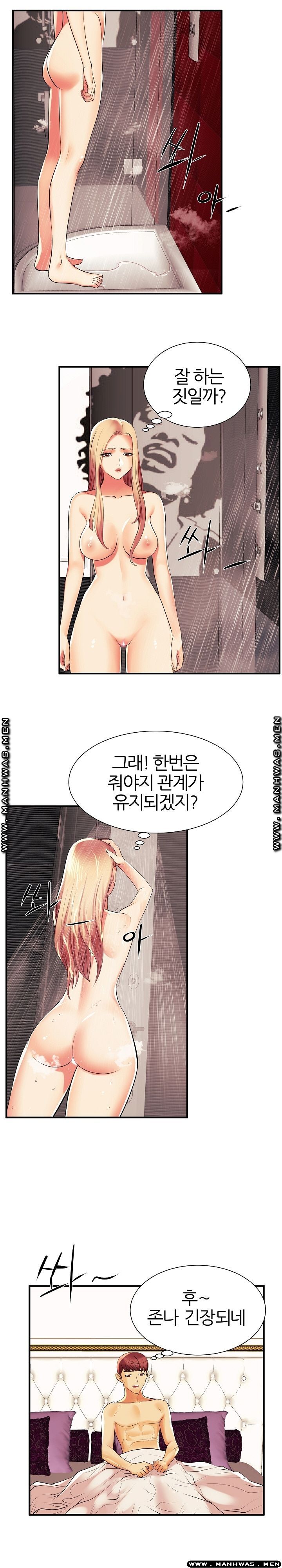 Mom Disqualification Raw - Chapter 2 Page 14