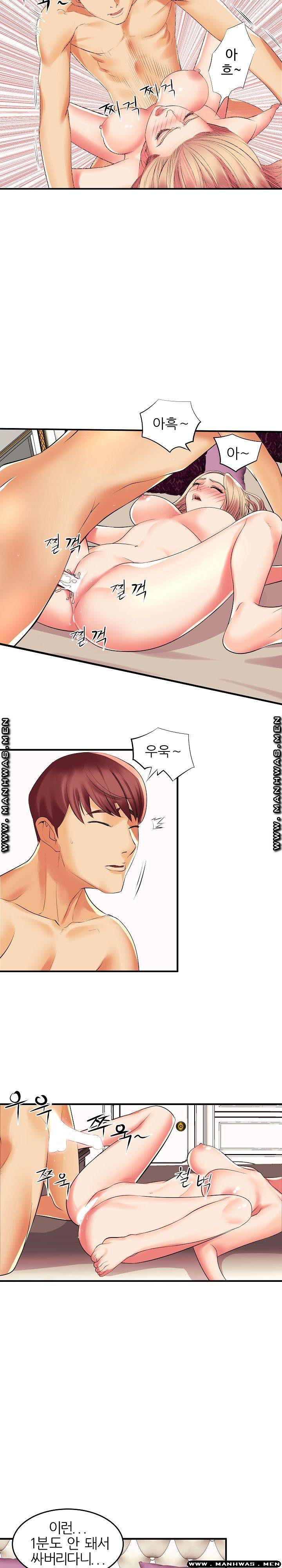 Mom Disqualification Raw - Chapter 2 Page 18