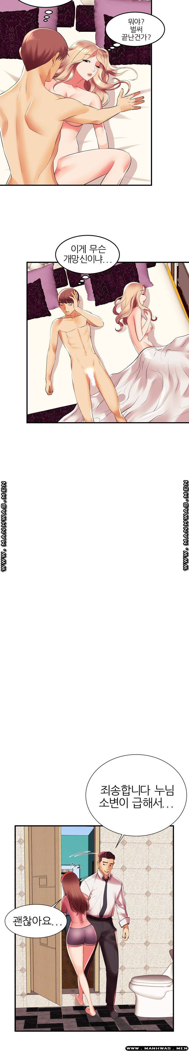 Mom Disqualification Raw - Chapter 2 Page 19